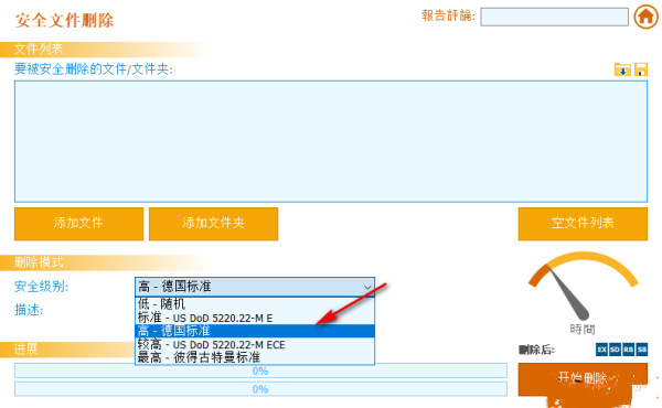 secure erase