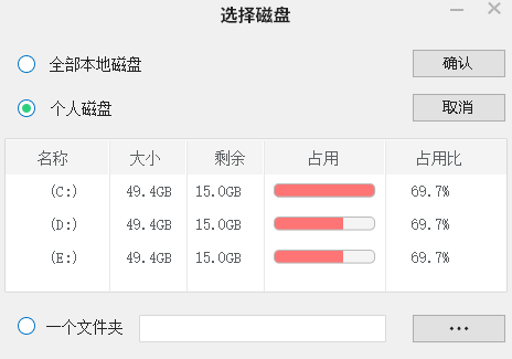 磁盘清理精灵正版