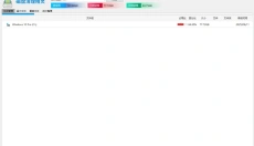 磁盘清理精灵正版 截图