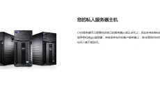 CMSV6 截图