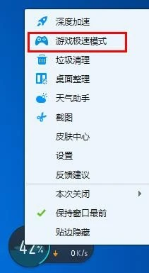 金山毒霸 截图