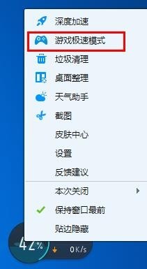 金山毒霸