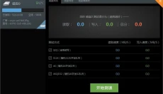 软媒磁盘大师 截图