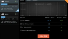 软媒磁盘大师 截图
