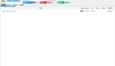 磁盘清理精灵 截图