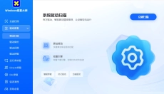 directx修复工具 截图
