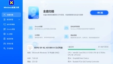 directx修复工具 截图