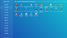 图吧工具箱电脑版 截图