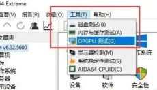 图吧工具箱电脑版 截图