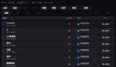 小白三步装机版 截图