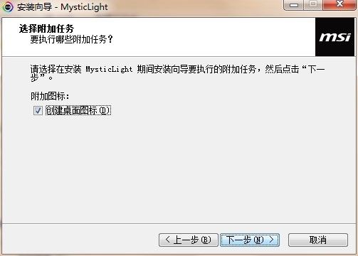 微星灯光控制软件