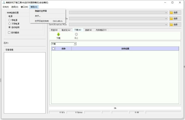 SP Flash Tool