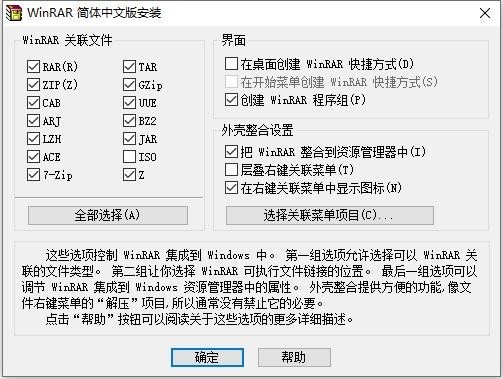 winrar4.0