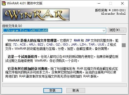 winrar4.0