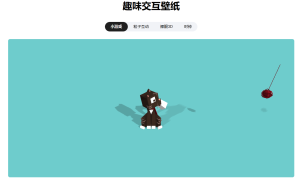 360壁纸软件