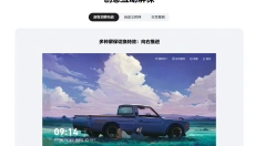 360壁纸软件 截图