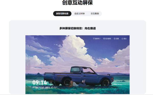 360壁纸软件
