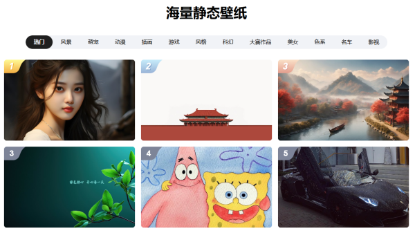 360壁纸软件