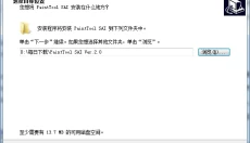 sai 截图
