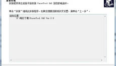sai 截图