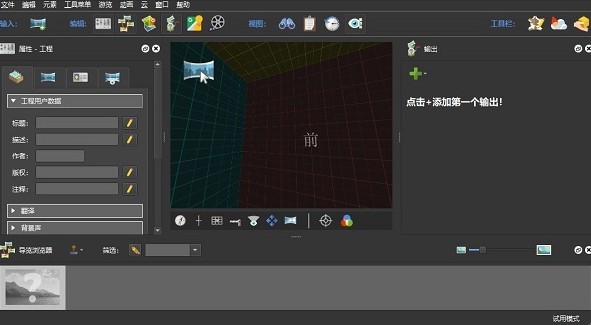 Pano2VR