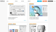 优动漫paint 截图
