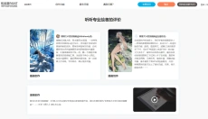 优动漫paint 截图