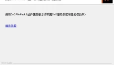 DxO FilmPack 截图