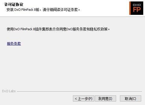 DxO FilmPack