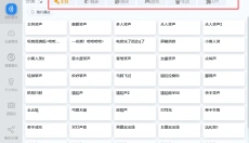 蜗牛音效 截图