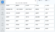 蜗牛音效 截图