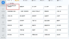蜗牛音效 截图