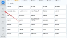 蜗牛音效 截图