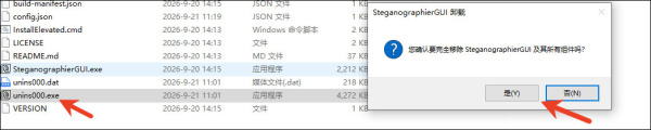 隐写者