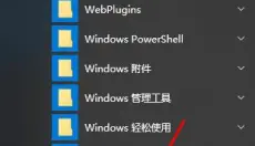 WinRAR 截图