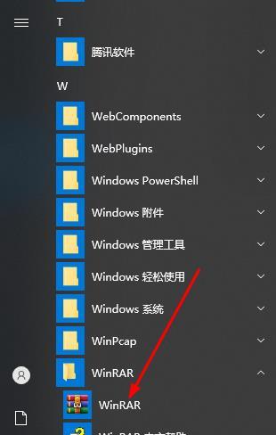 WinRAR