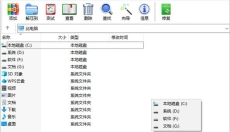 WinRAR 截图