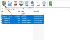 WinRAR 截图