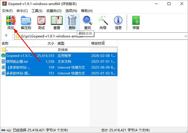WinRAR