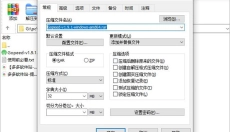 WinRAR 截图