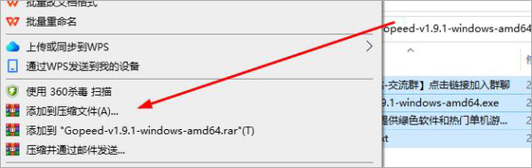 WinRAR