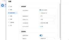 全时云会议 截图