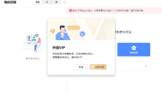 全时云会议 截图