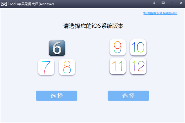 Airplayer