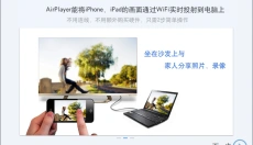 Airplayer 截图