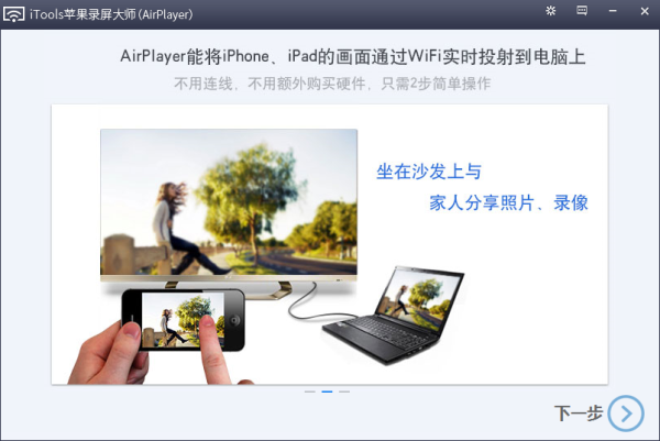 Airplayer