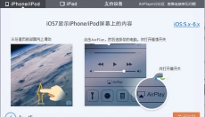 Airplayer 截图