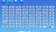 主持音效助手 截图