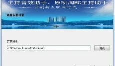 主持音效助手 截图