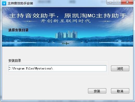 主持音效助手